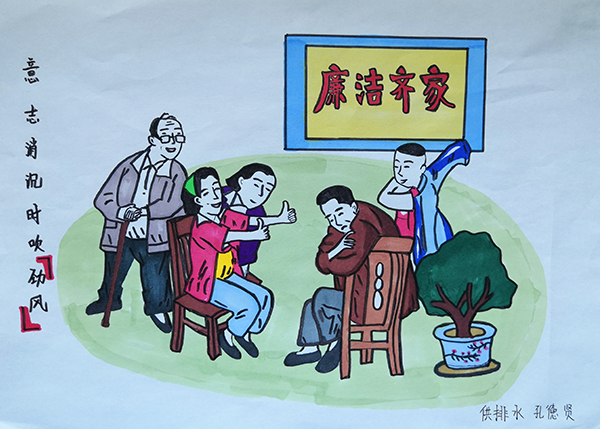 四、意志消沉?xí)r吹勁風(fēng).jpg