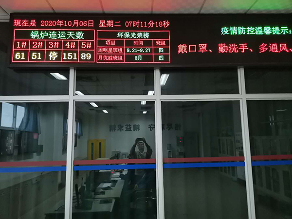 4號鍋爐實現(xiàn)150天運(yùn)行目標(biāo).jpg