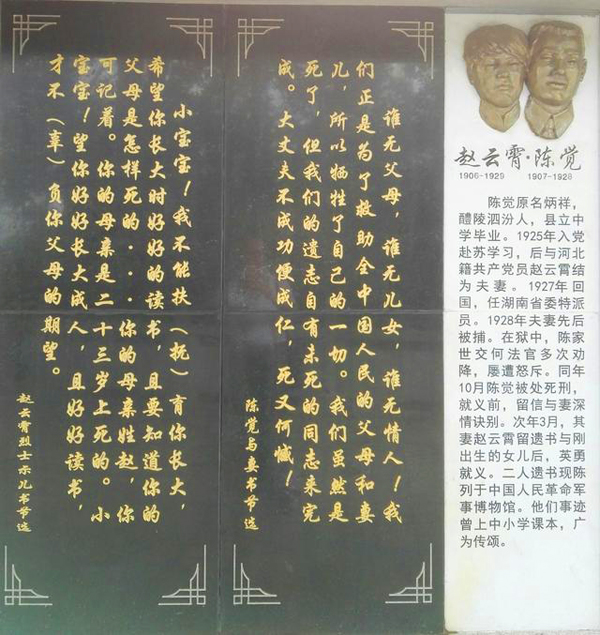 陳覺(jué)，趙云霄碑文.jpg