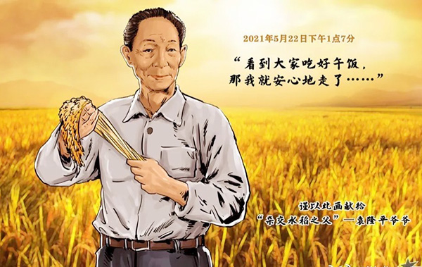粒粒皆辛苦，后輩不敢忘1.jpg