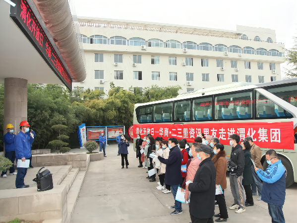 2021年3月5日，渭化公司舉行第一季度渭化開放日，邀請三十余名來自“華商·二三里”的網友來渭化進行參觀交流(1).png