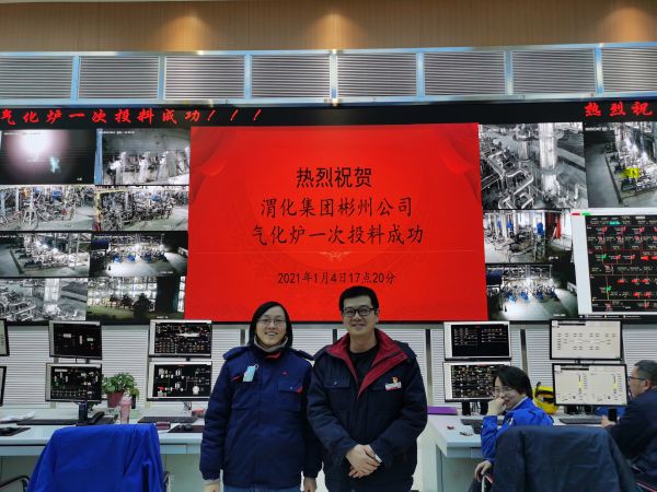 2021年1月4日，渭化集團(tuán)彬州公司氣化爐原始開車一次投料成功，在控制室與師傅劉秋榮合影留念.jpg