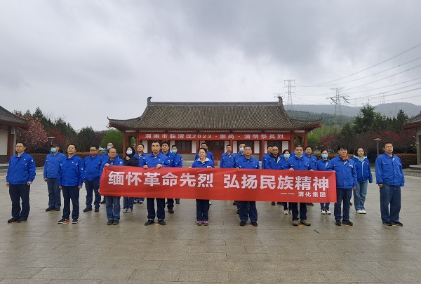 4月3日，公司黨委聯(lián)合計(jì)控電儀部黨支部開展“緬懷革命先烈 弘揚(yáng)民族精神”主題黨日活動(dòng).jpg