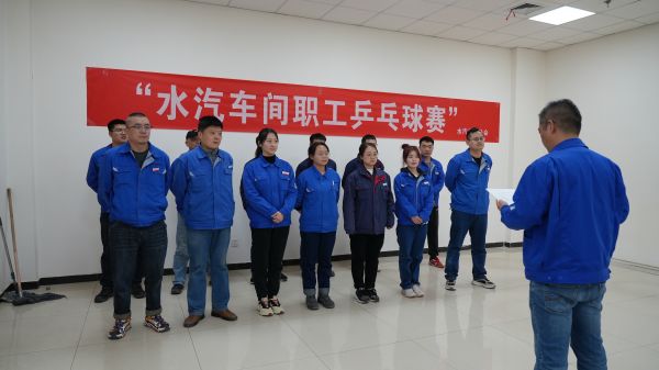 3月29日，水汽車(chē)間召開(kāi)車(chē)間乒乓球賽開(kāi)幕式。分會(huì)主席王華宣讀比賽規(guī)則。.jpg