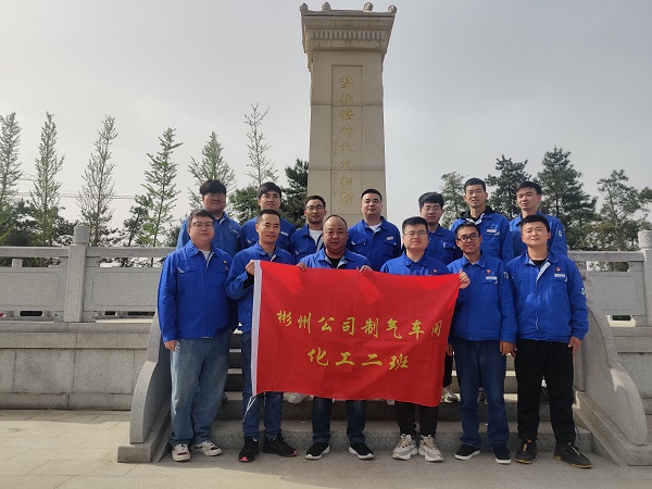 4月7日，制氣車間化工二班走進趙夢桃紀念館參觀學習，班組人員在館前趙夢桃紀念碑下合影留念。.jpg