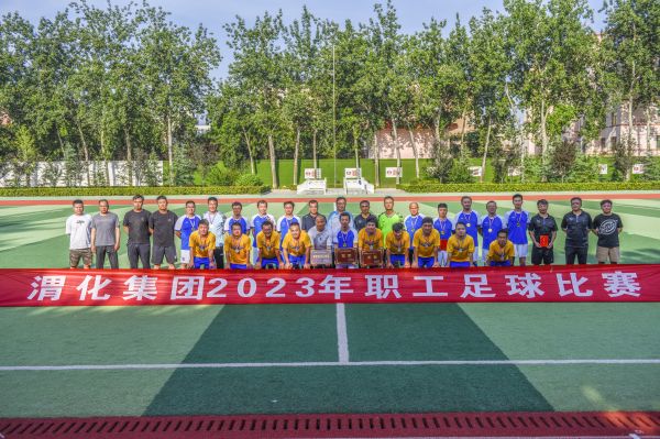 6月10日下午，渭化集團(tuán)公司2023年職工籃球賽在渭河學(xué)校成功舉辦.jpg