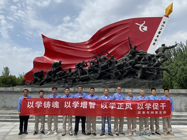 6月中旬，尿素車間黨支部組織黨員赴渭華起義開展紅色教育.jpg