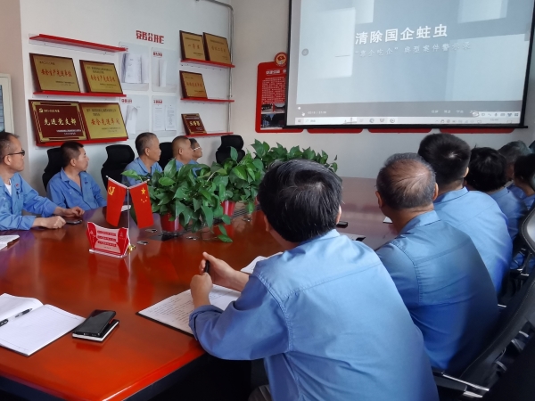 8月28日，尿素車間黨支部組織黨員職工在會(huì)議室觀看警示紀(jì)錄片.jpg