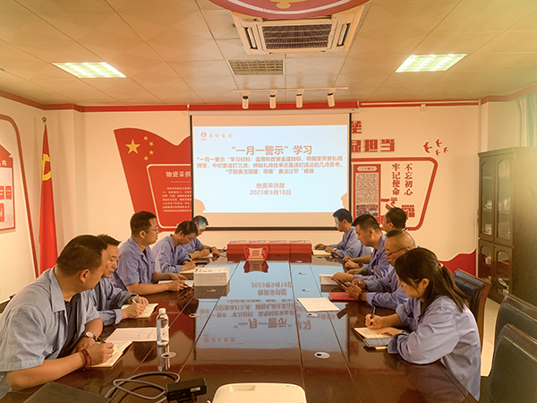 9月18日，物資采供部黨支部開(kāi)展廉潔警示主題黨日活動(dòng) (2).jpg