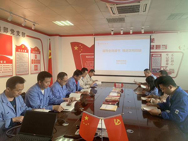 9月27日，物資采供部開展“倡導(dǎo)全民讀書，推進文明創(chuàng)建”讀書活動.jpg