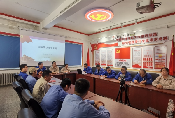 近日，計(jì)控電儀部黨支部成功舉辦黨務(wù)廉政知識(shí)競(jìng)賽。.jpg