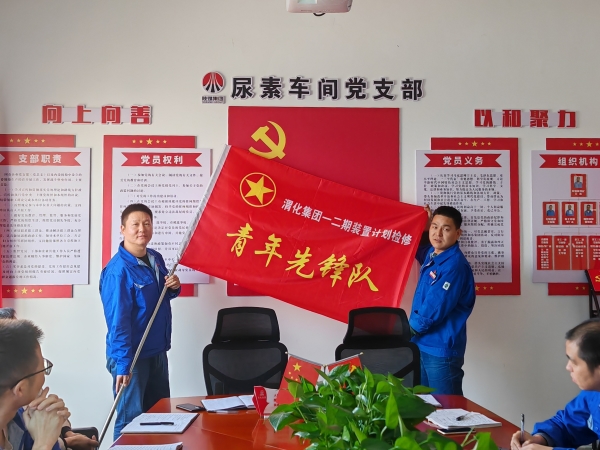 10月7日，尿素車間進行“青年先鋒隊”授旗儀式.jpg