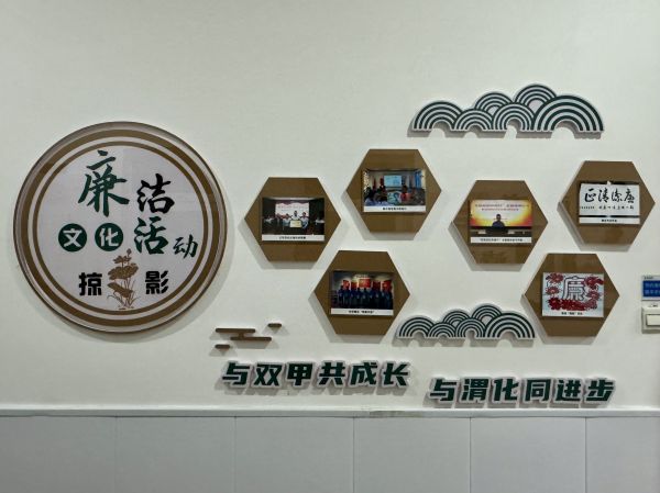雙甲車(chē)間黨風(fēng)廉政效能宣傳欄.jpg
