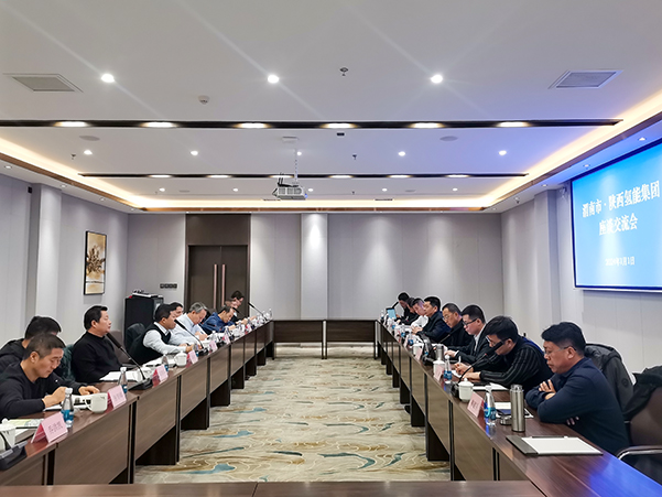 2024年1月1日，渭南市·陜西氫能集團(tuán)座談交流會在渭河金輝會務(wù)中心召開，渭南市區(qū)域合作中心主任周明延，產(chǎn)業(yè)投資集團(tuán)黨委書記、董事長馮五一，陜西氫能集團(tuán)黨委副書記、總經(jīng)理劉巍，公司黨委書記、董事長張增戰(zhàn)參加座談。.jpg