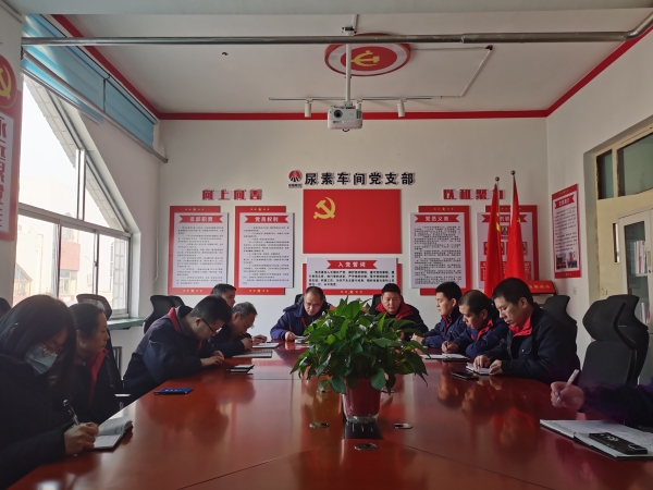 1月30日，尿素車間組織學(xué)習(xí)宣貫職代會精神相關(guān)文件1.jpg