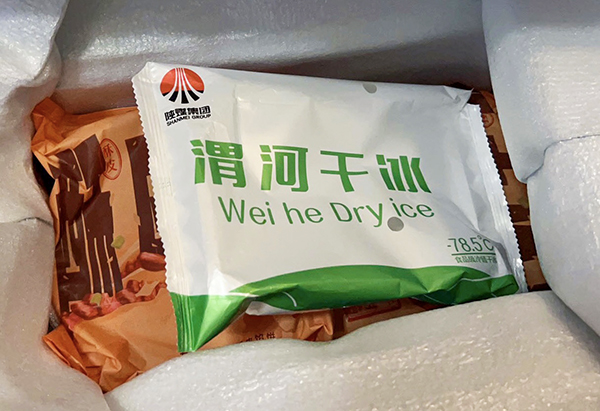 渭河牌干冰，我已遇見.jpg