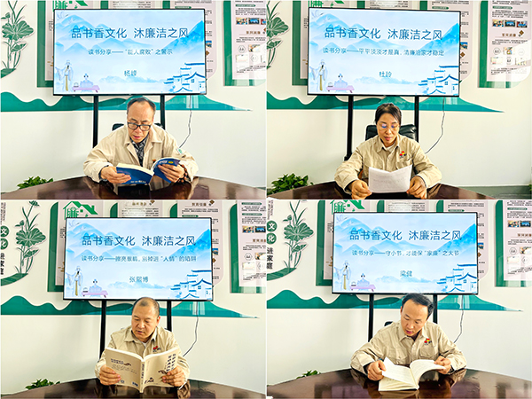 4月24日下午，物料車間黨支部組織黨員領(lǐng)導(dǎo)干部及行使公權(quán)力人員開展“品書香文化 沐廉潔之風(fēng)”廉潔文化活動--部分黨員分享廉潔故事 (2).jpg