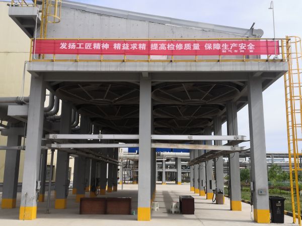 圖1 4月26日，制氣車間拉上本次中修橫幅。肖歡 攝.jpg