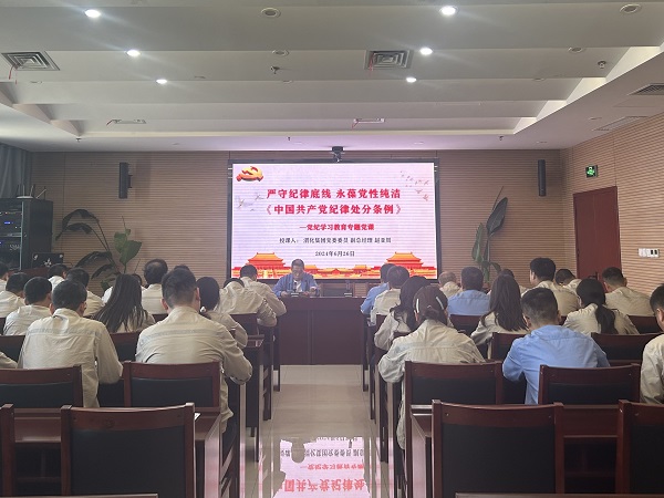 6月26日 公司黨委委員、副總經(jīng)理趙亞周深入基層黨支部開展黨紀(jì)學(xué)習(xí)教育專題黨課 附圖3.jpg