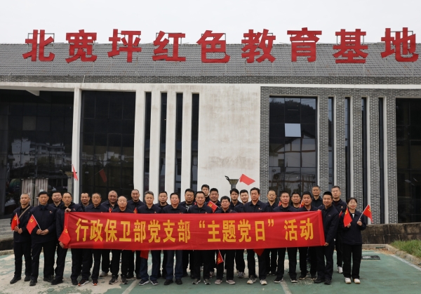 10月26日，北寬坪紅色教育基地主題黨日活動(dòng).jpg