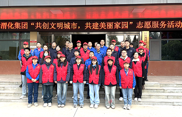 11月22日上午,公司志愿者們在共創(chuàng)共建單位渭河花園小區(qū)開展“共創(chuàng)文明城市，共建美麗家園”活動.jpg