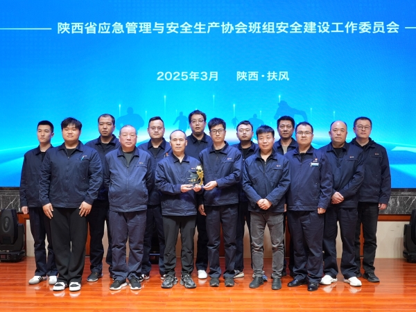 3月26日，公司班組長在安全管理標(biāo)準(zhǔn)化班組建設(shè)培訓(xùn)中獲得情景劇對(duì)抗賽第一名  照片.jpg