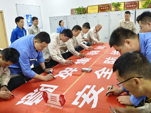 圖1：2025年6月，制氣車間開展安全生產(chǎn)月簽字儀式.jpg