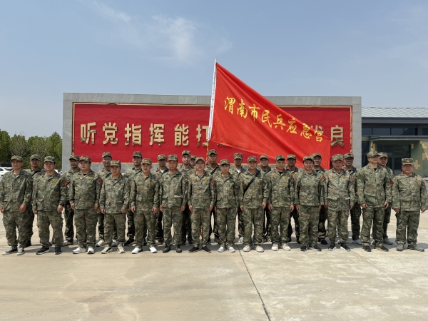 渭南市民兵訓練基地公司民兵隊伍集結.jpg